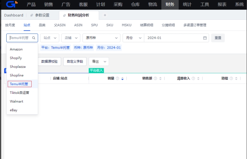 TEMU半托管財(cái)務(wù)利潤(rùn)分析-積加ERP
