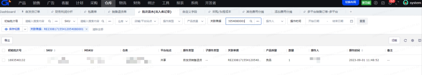 TEMU半托管批次流水--積加ERP