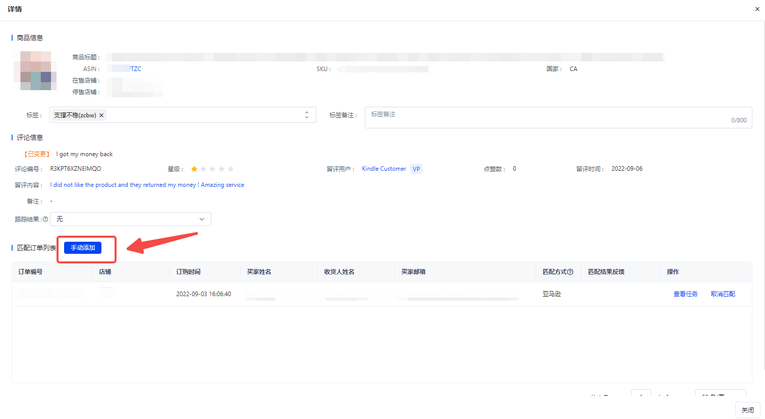 積加ERP亞馬遜review詳情頁