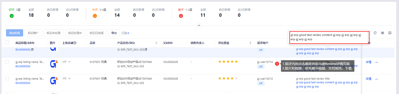 積加ERP亞馬遜review可查看完整評論