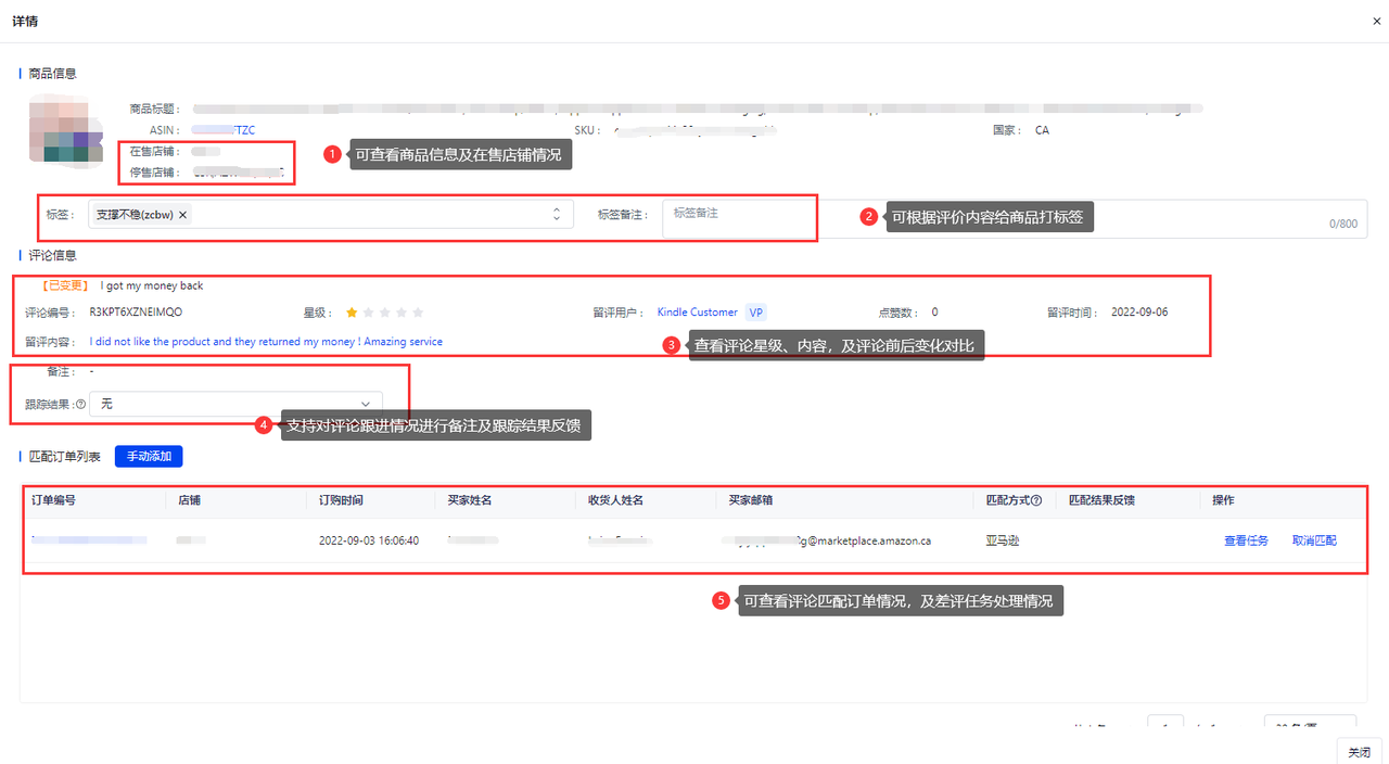 積加ERP亞馬遜review點擊 “詳情”查看商品評論詳情