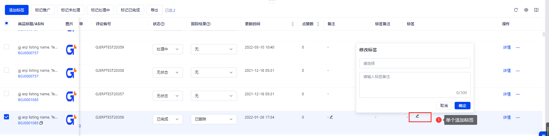 積加ERP亞馬遜Review操作