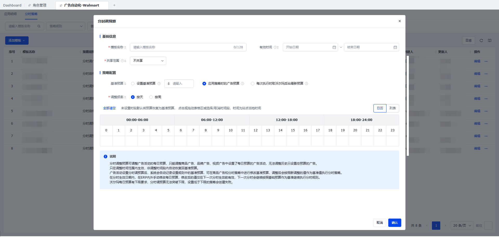 積加ERP廣告自動化