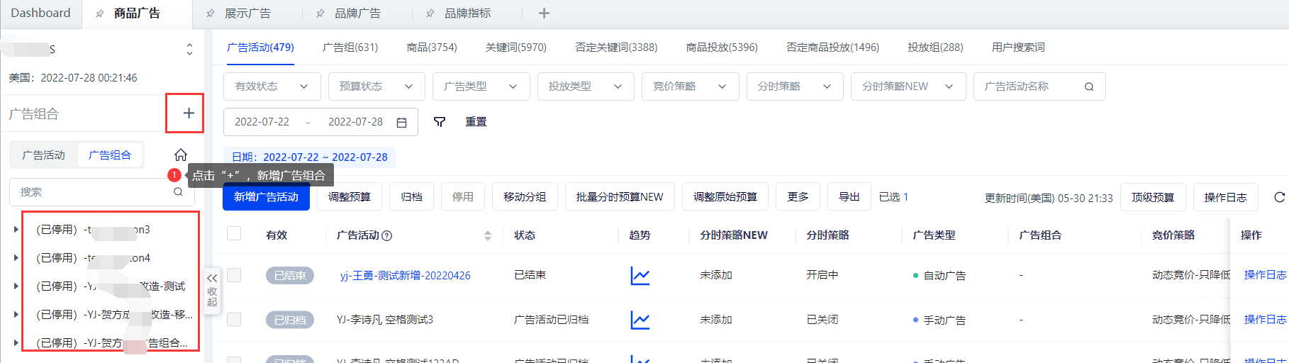 亞馬遜商品廣告-積加ERP18