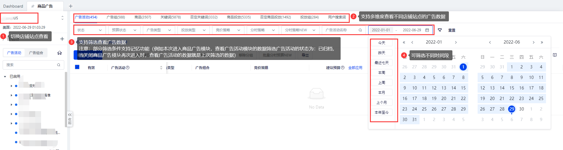 亞馬遜商品廣告-積加ERP