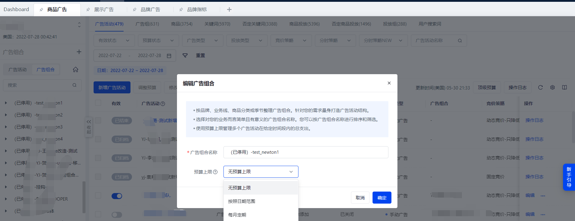亞馬遜商品廣告-積加ERP21