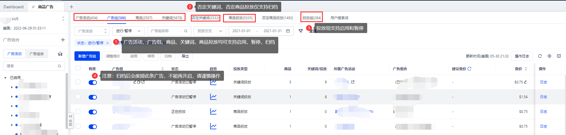 亞馬遜商品廣告-積加ERP22