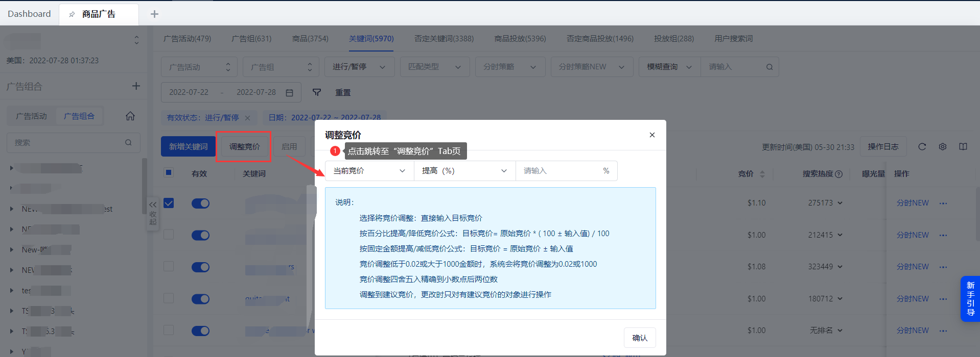 亞馬遜商品廣告-積加ERP24