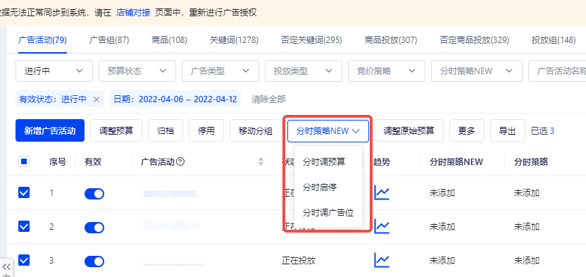 亞馬遜商品廣告-積加ERP29