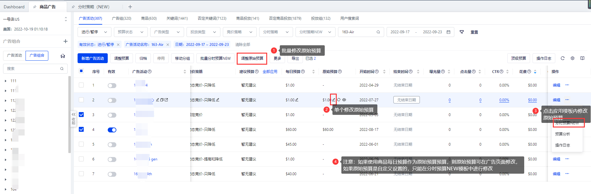 亞馬遜商品廣告-積加ERP31