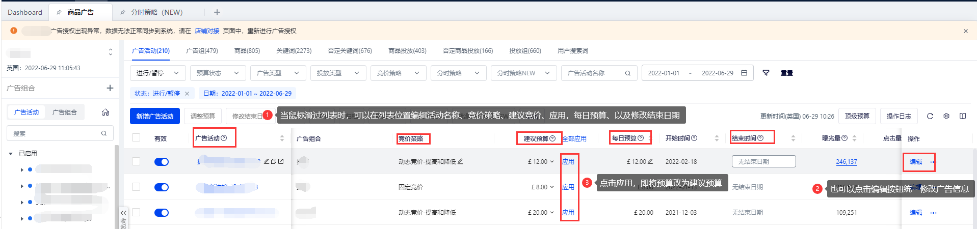 亞馬遜商品廣告-積加ERP35