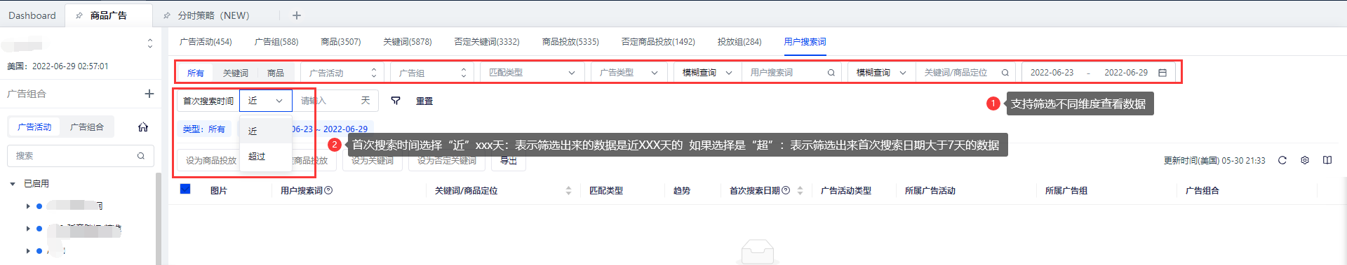 亞馬遜商品廣告-積加ERP37