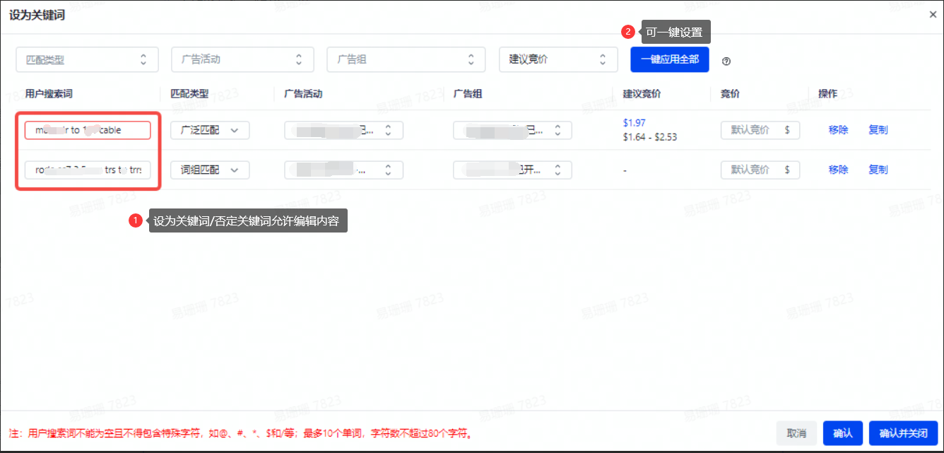 亞馬遜商品廣告-積加ERP38