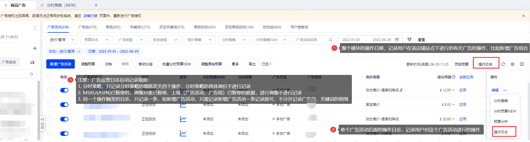 亞馬遜商品廣告-積加ERP40