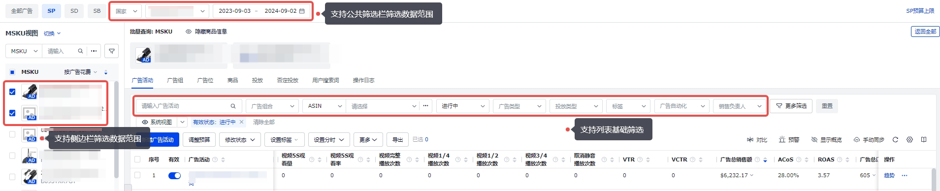 亞馬遜商品廣告-積加ERP41