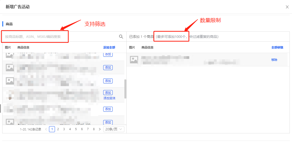 亞馬遜商品廣告-積加ERP44
