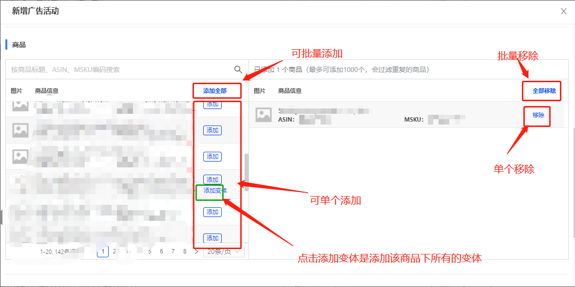 亞馬遜商品廣告-積加ERP45