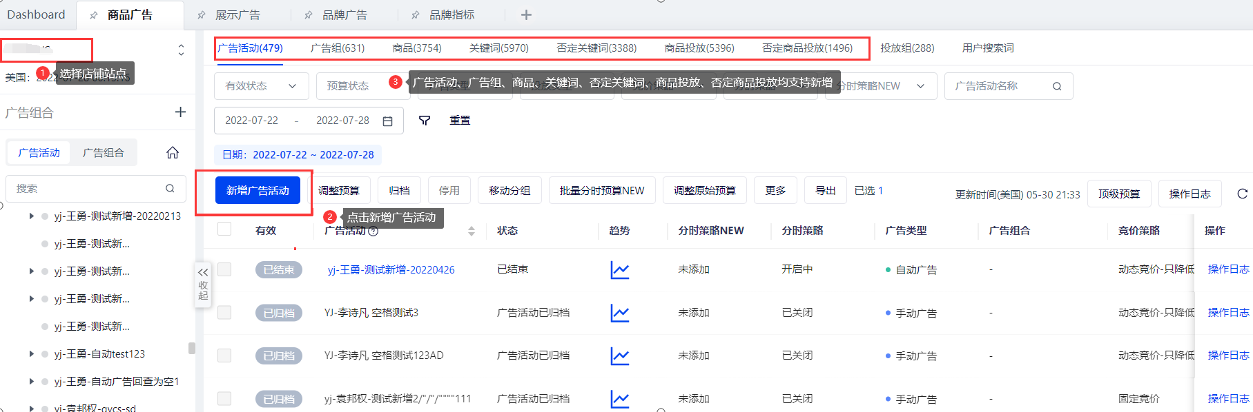 亞馬遜商品廣告-積加ERP