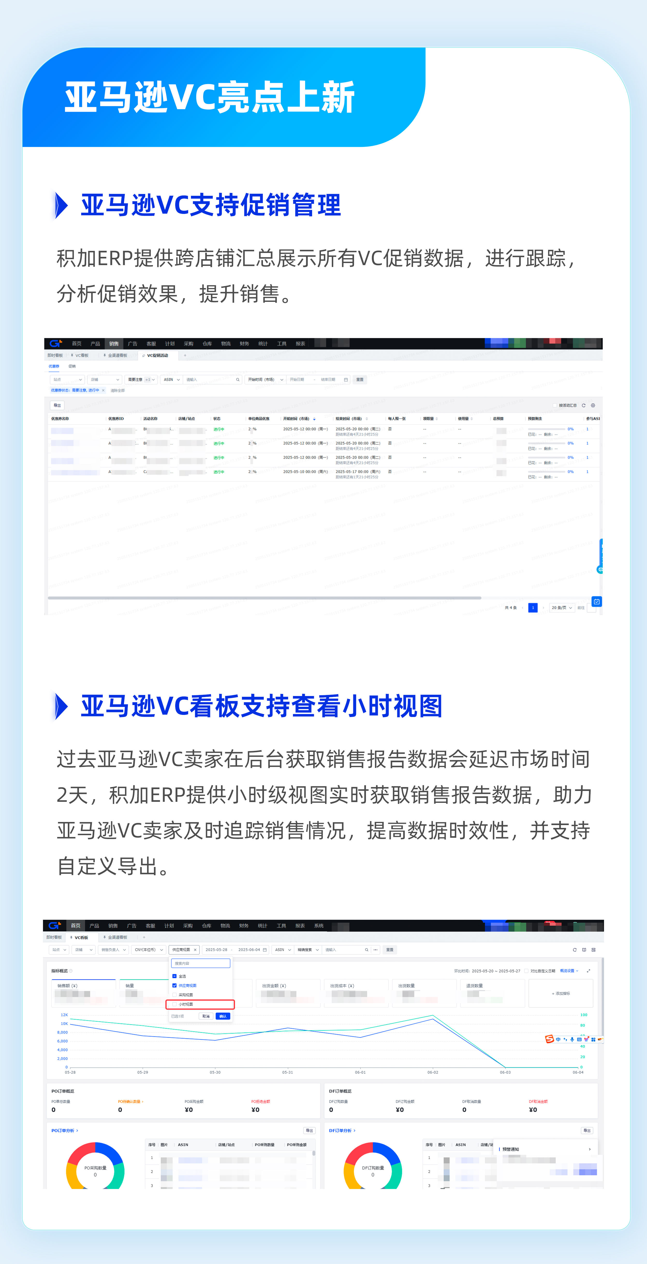 積加ERP產(chǎn)品月報
