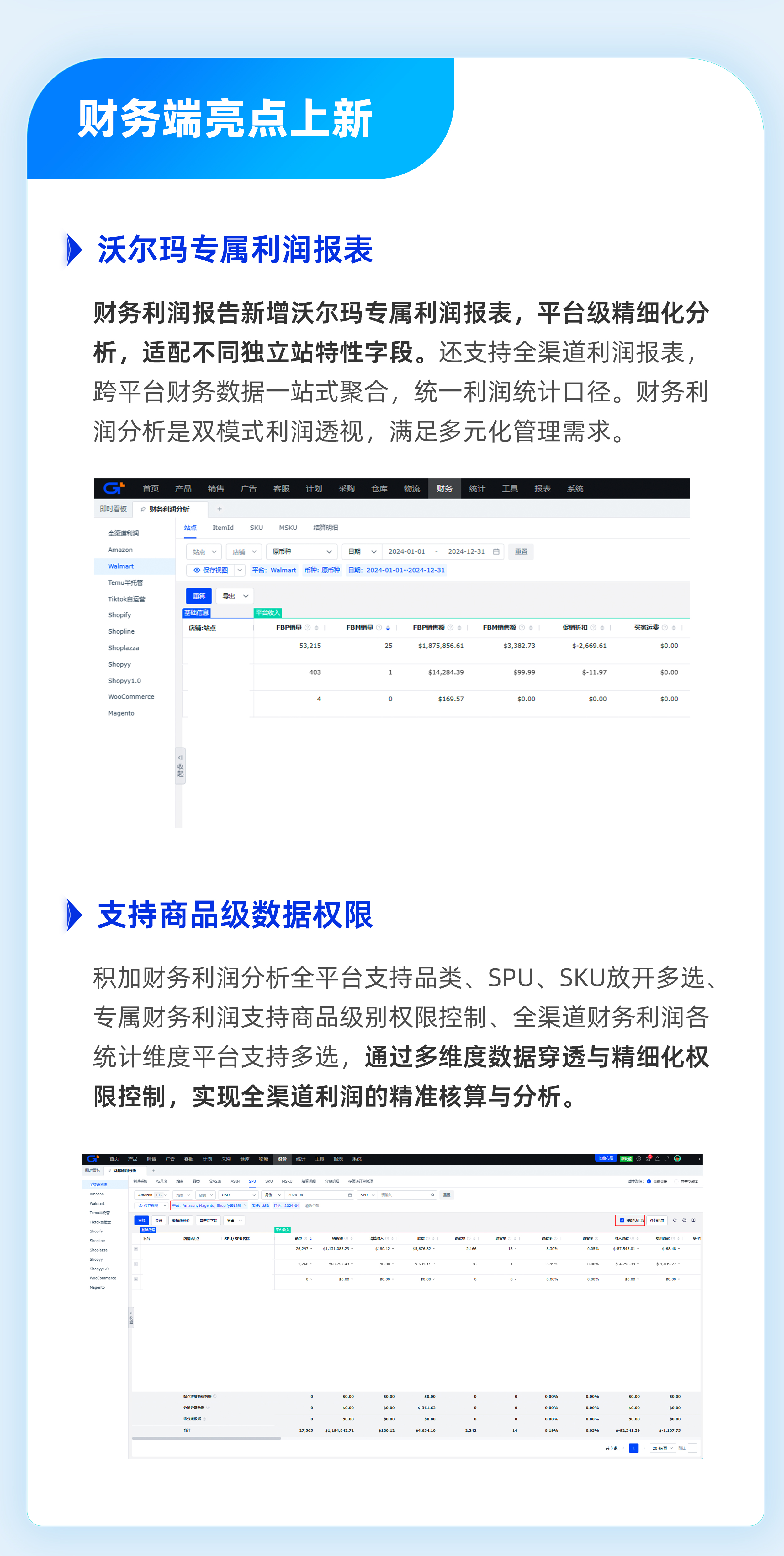 積加ERP產(chǎn)品月報